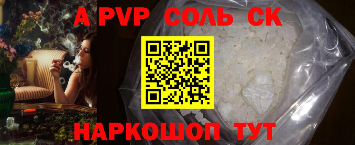 A PVP мука Сердобск