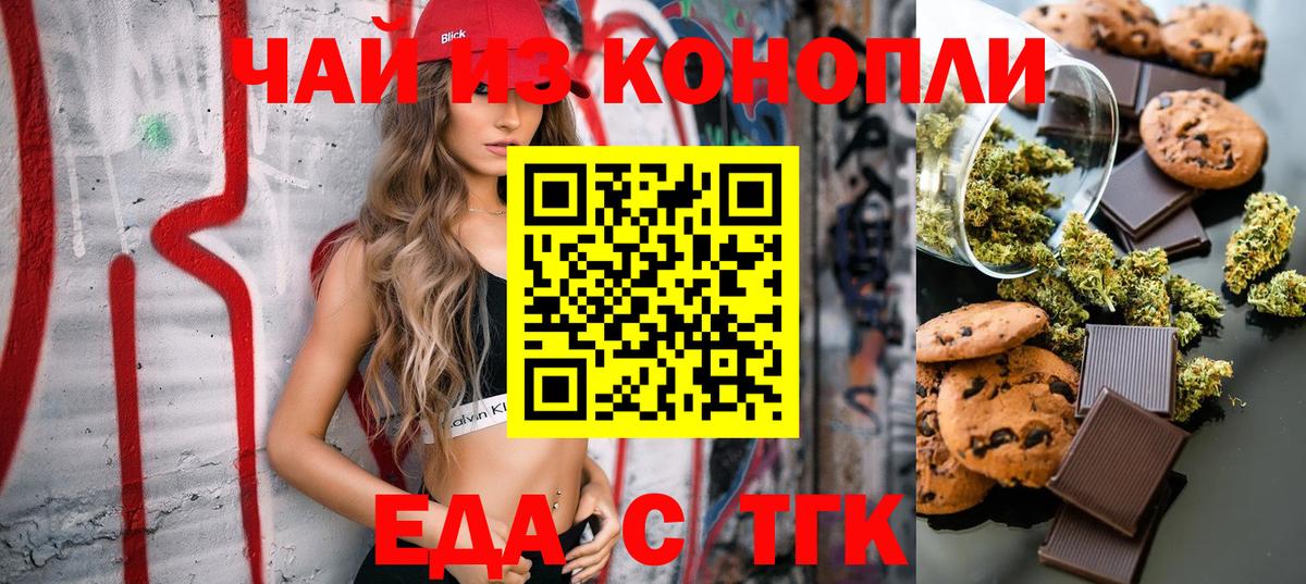 Cannafood конопля  Вход с VPN  Сердобск 