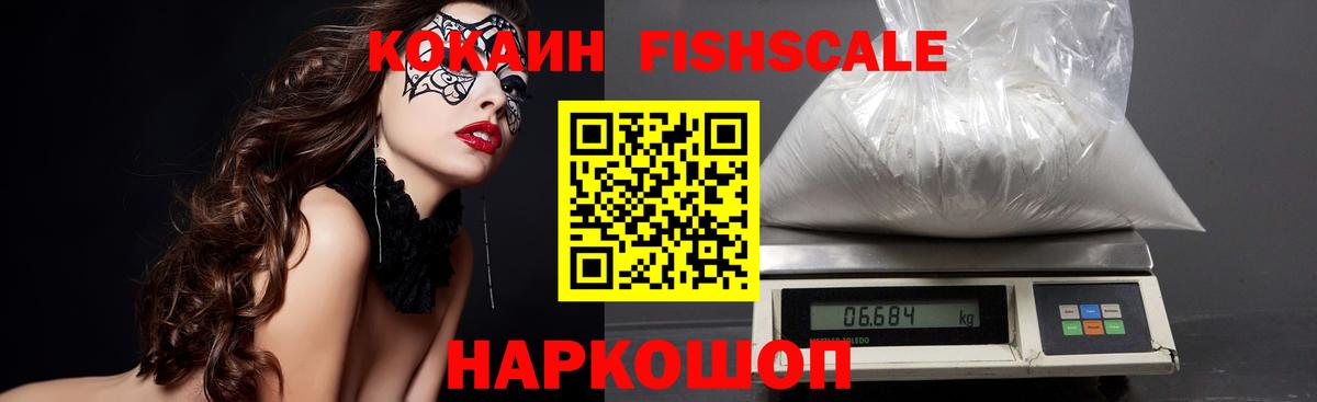 КОКАИН Перу  COCAIN  Сердобск  Вход с VPN 