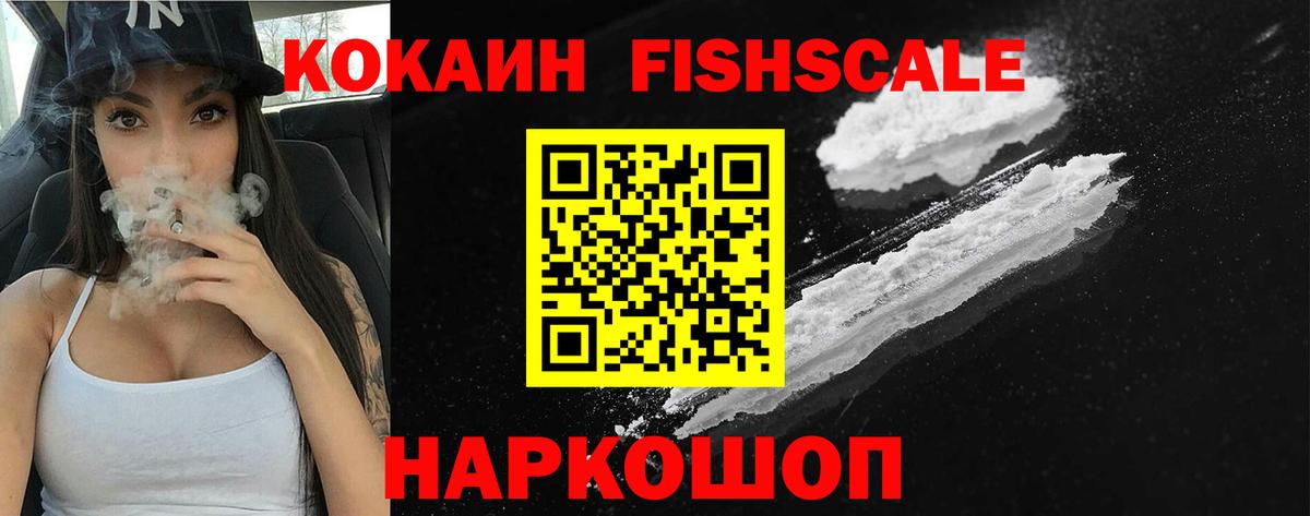 Кокаин 97% Сердобск