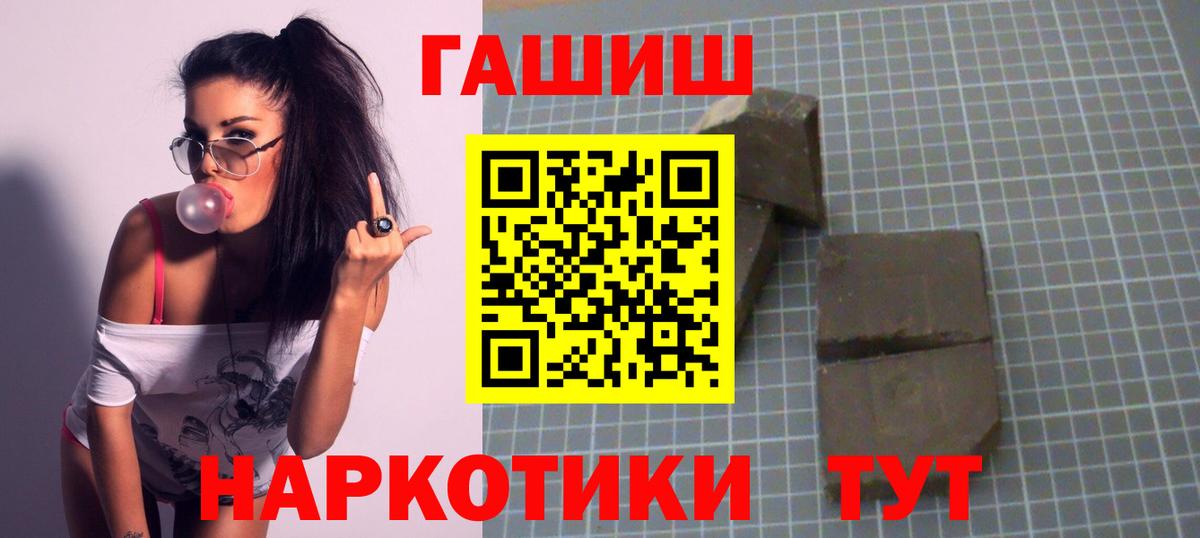Гашиш ice o lator Сердобск
