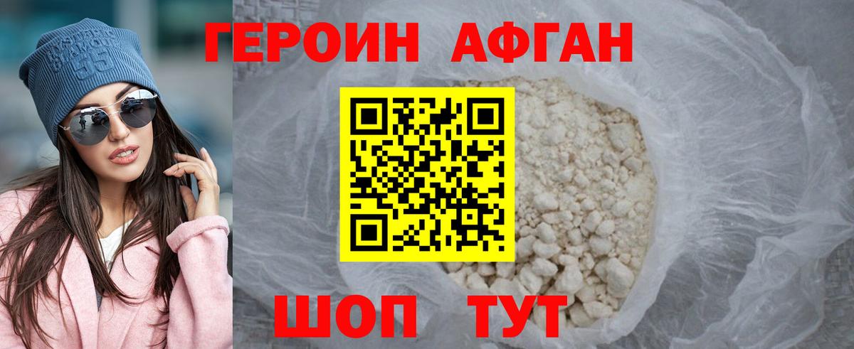 ГЕРОИН Heroin Сердобск