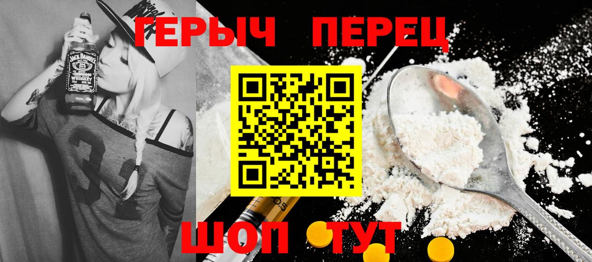 Сердобск  ГЕРОИН Heroin  Вход с VPN 