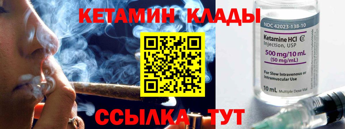 Сердобск  КЕТАМИН ketamine  гидра зеркало  Вход с VPN 
