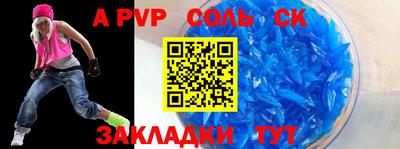 альфа пвп VHQ Моздок