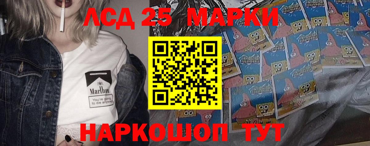 LSD-25 экстази кислота Сердобск