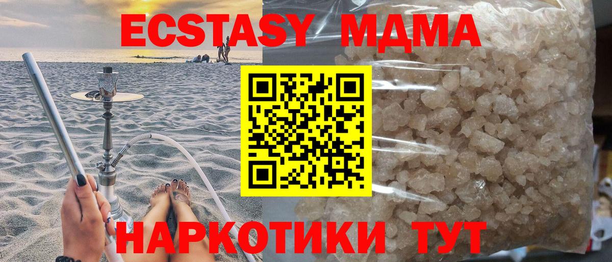 MDMA Molly  MDMA crystal  MDMA  Сердобск  Вход с VPN 