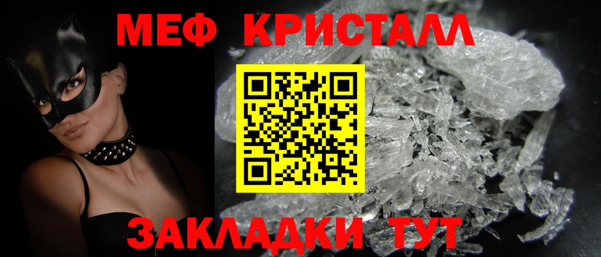 Мефедрон Сердобск