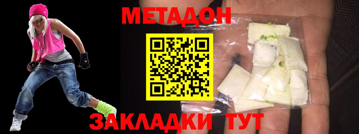МЕТАДОН мёд Сердобск