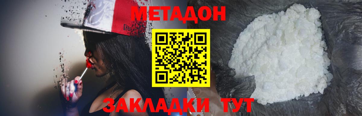 Метадон methadone  Вход с VPN  Метадон methadone  Сердобск 