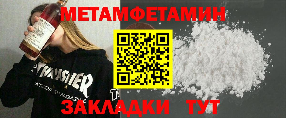 Сердобск  МЕТАМФЕТАМИН кристалл  Вход с VPN 