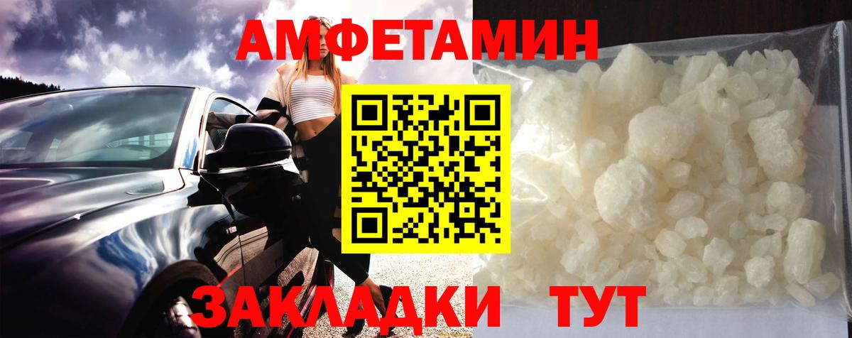 Метамфетамин мет Сердобск