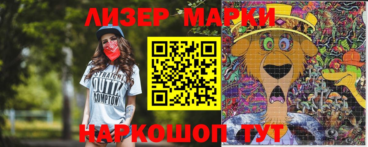Марки 25I-NBOMe  Вход с VPN  Сердобск  Марки N-bome 1500мкг 