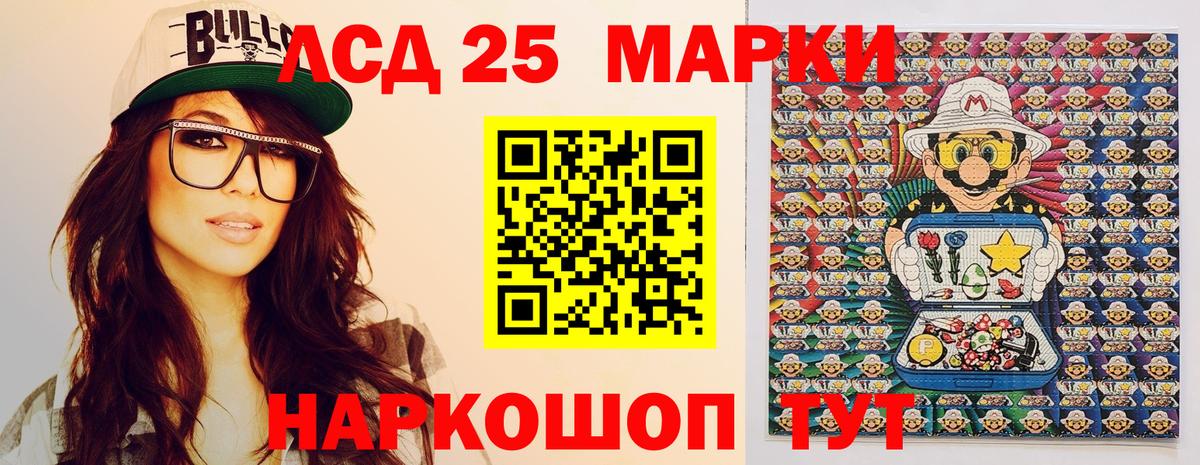 Марки 25I-NBOMe 1500мкг Сердобск