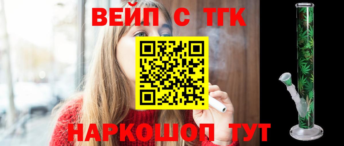 ТГК гашишное масло  Вход с VPN  Сердобск  мега   Дистиллят ТГК Wax 